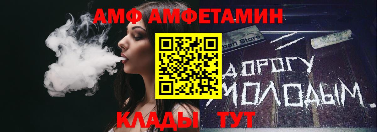 АМФЕТАМИН 98% Пугачёв