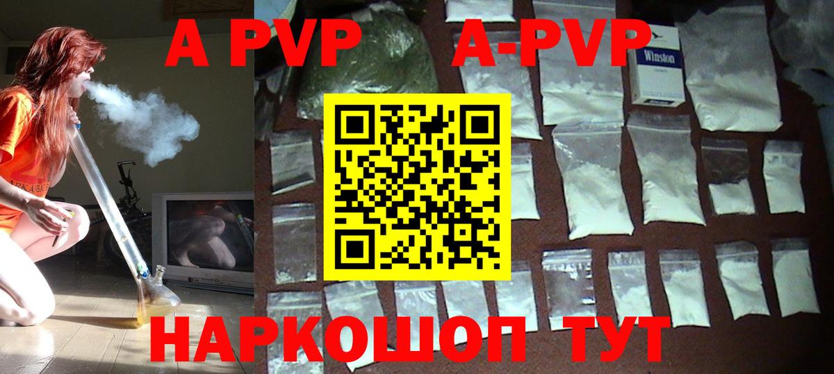 A PVP крисы CK  А ПВП Соль  купить закладку  А ПВП Crystall  Вход с VPN  Пугачёв 