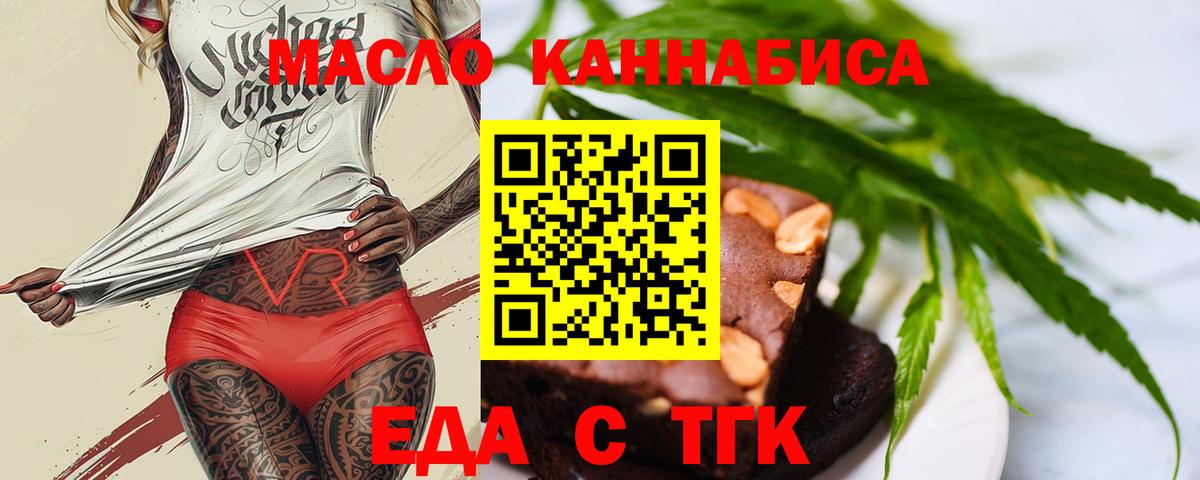 Пугачёв  Печенье с ТГК конопля  Вход с VPN 
