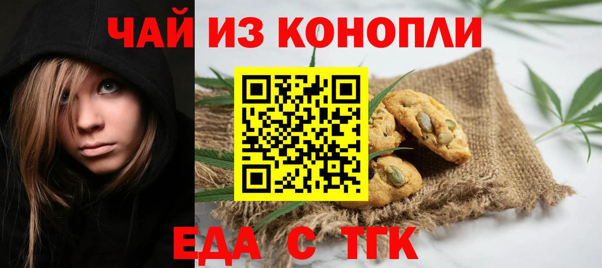 Canna-Cookies марихуана Пугачёв