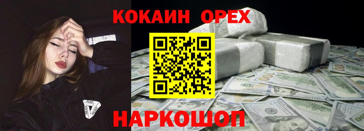 Кокаин 99%  Кокаин Перу  Вход с VPN  Пугачёв 