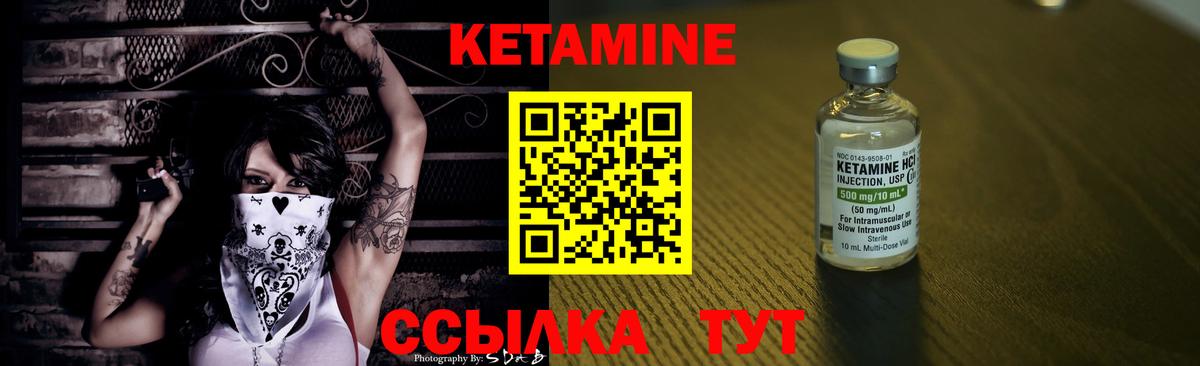 КЕТАМИН VHQ  Вход с VPN  КЕТАМИН VHQ  Пугачёв 