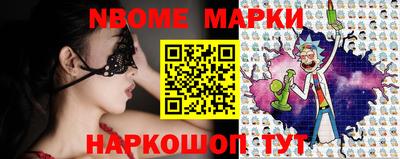 марки nbome Новозыбков