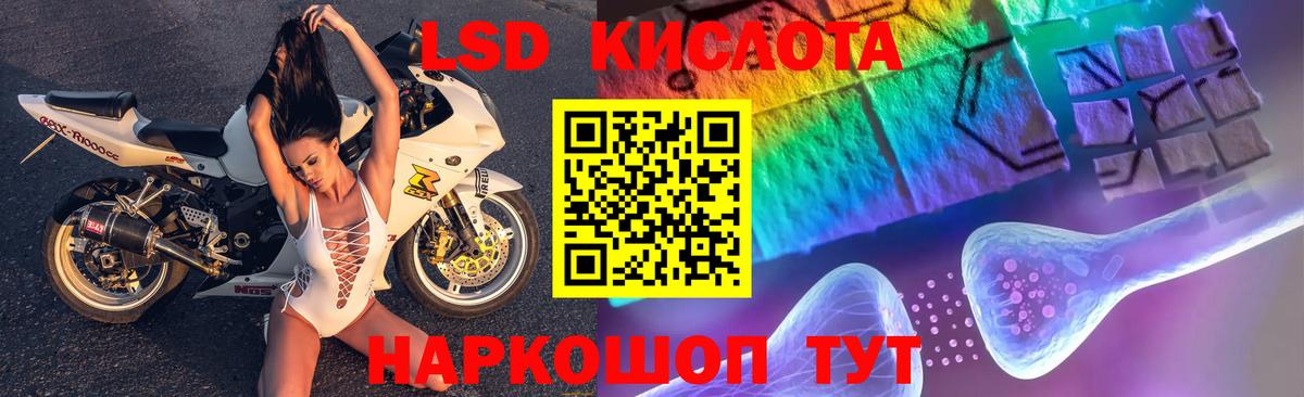 LSD-25 экстази кислота Пугачёв