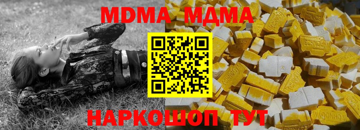 Пугачёв  MDMA молли  MDMA  Вход с VPN 