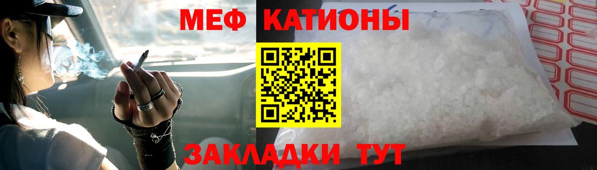 Меф 4 MMC  МЕФ кристаллы  Меф  Вход с VPN  Пугачёв  Мефедрон 