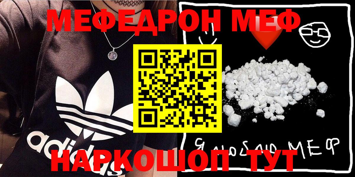 МЕФ кристаллы Пугачёв