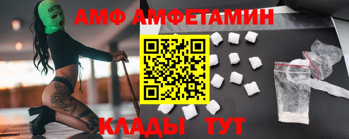 МЕТАМФЕТАМИН Декстрометамфетамин 99.9% Пугачёв