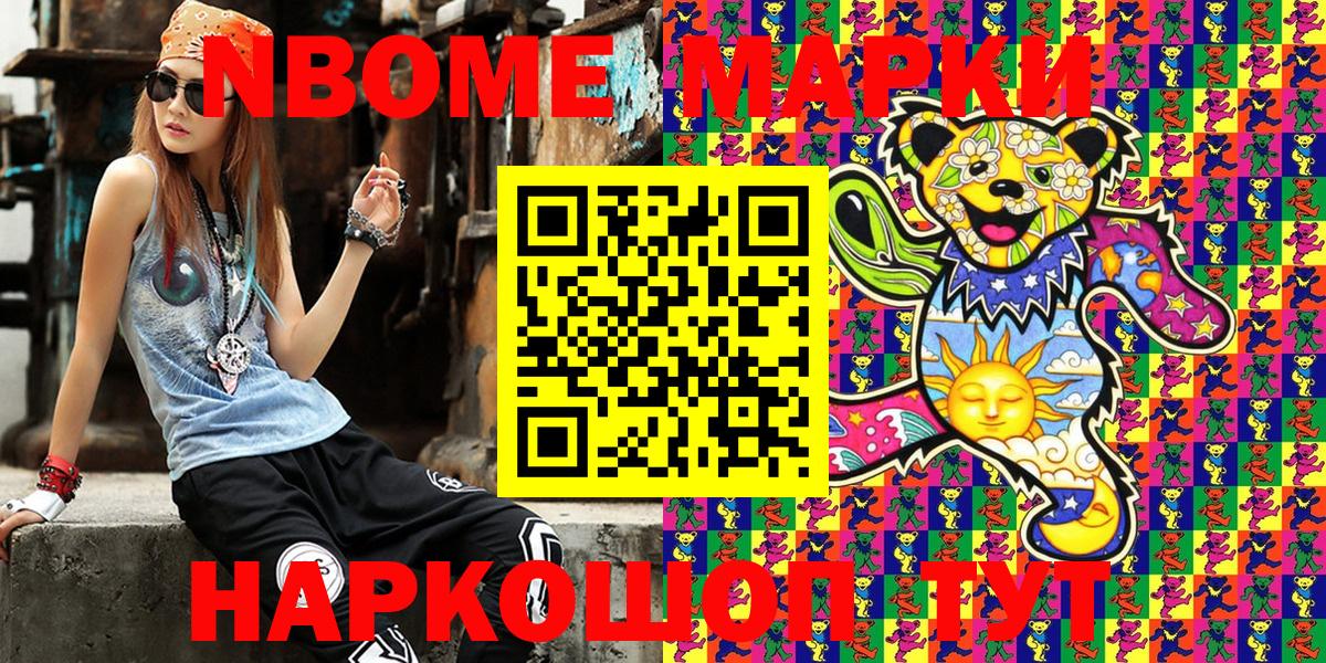 Пугачёв  Марки N-bome 1,8мг  Вход с VPN  Марки N-bome 1,8мг 