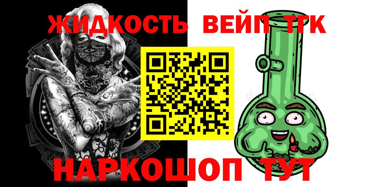 ТГК вейп Пугачёв